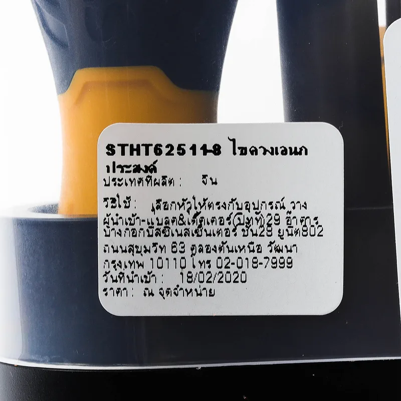STANLEY STHT62511-8 ชุดไขควง9ชิ้น เปลี่ยนหัวได้ - Image 6