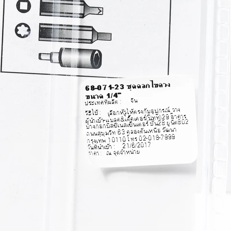 STANLEY 68-071-23 ชุดดอกไขควง 26 ชิ้น - Image 5