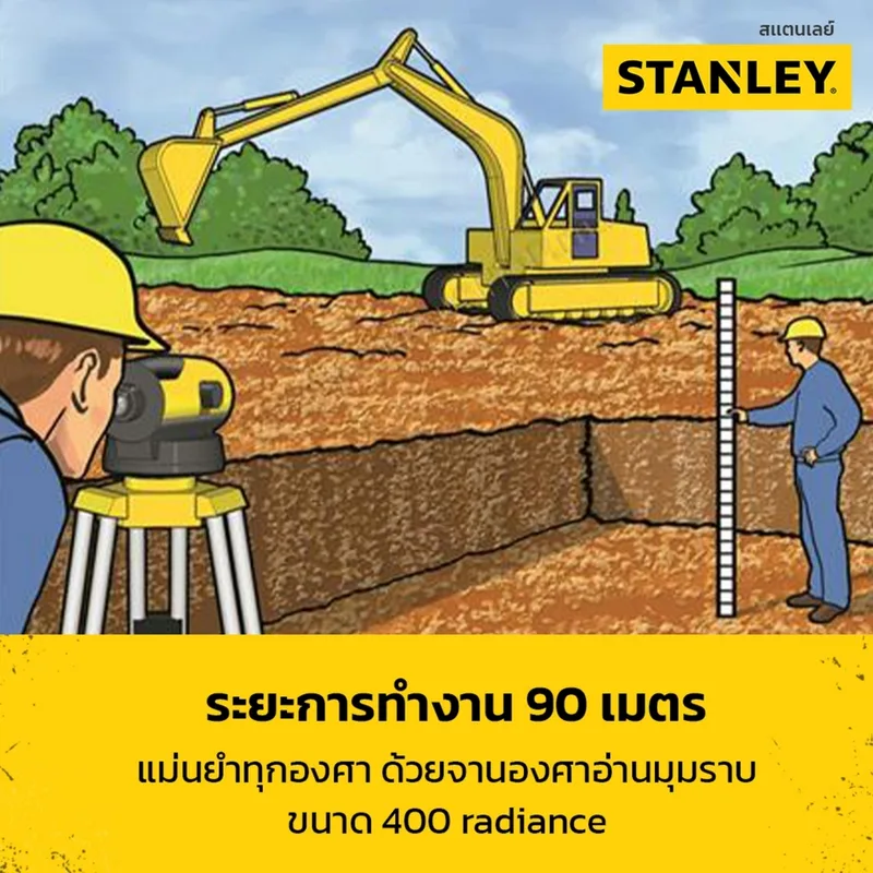 STANLEY 1-77-160 กล้องวัดระดับ รุ่น AL24GVP - Image 5