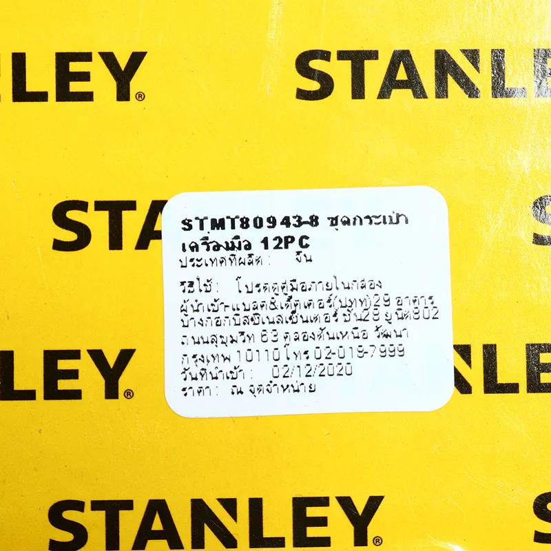 STANLEY CWBชุดประแจแหวนข้างฯ12ชิ้น 6-24มม ซองผ้า - Image 4