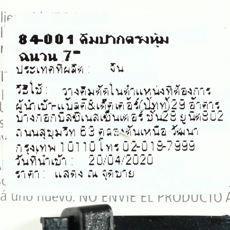 STANLEY 84-001 คีมปากตรง/จิ้งจก หุ้มฉนวน 185มม. - Image 3
