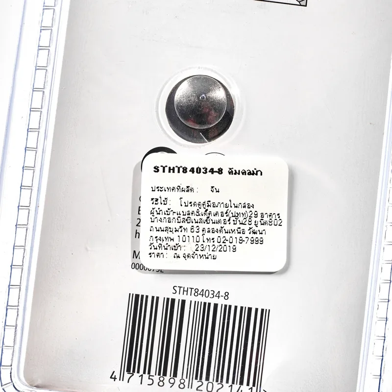 STANLEY STHT84034-8 คีมคอม้า ยาว8" ปากอ้า1.5" - Image 3