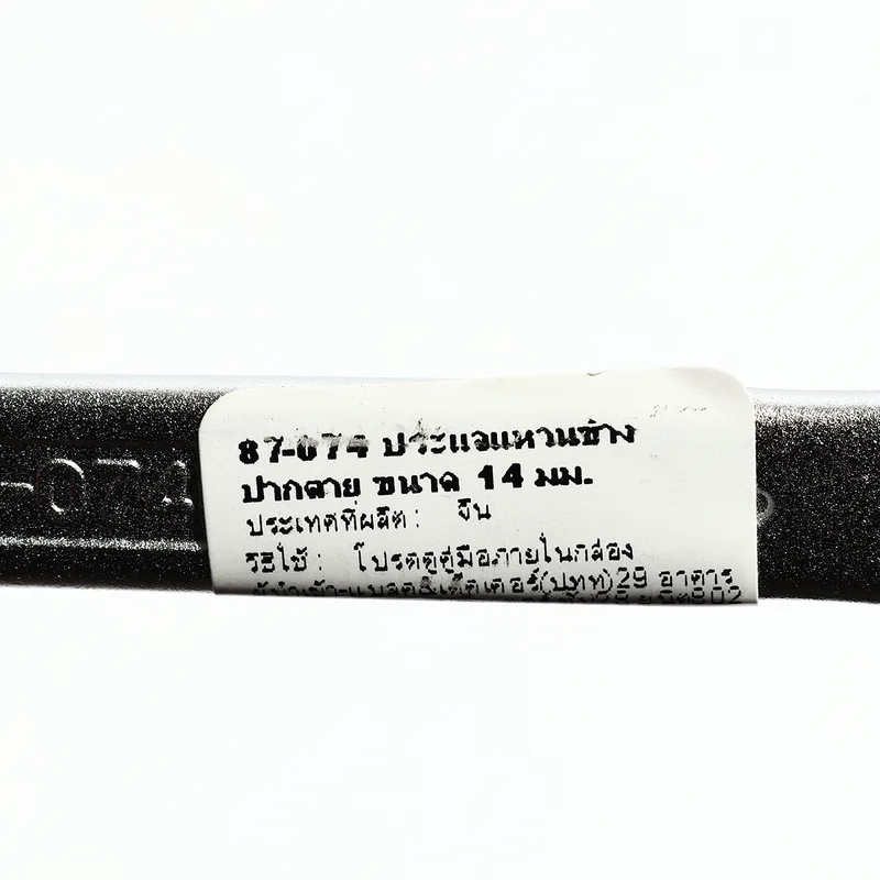 STANLEY 87-074 ประแจแหวนข้างปากตาย ขนาด 14 - Image 4