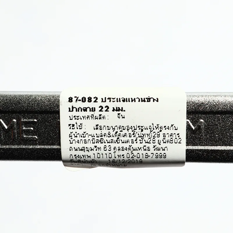 STANLEY 87-082 ประแจแหวนข้างปากตาย ขนาด 22 - Image 4