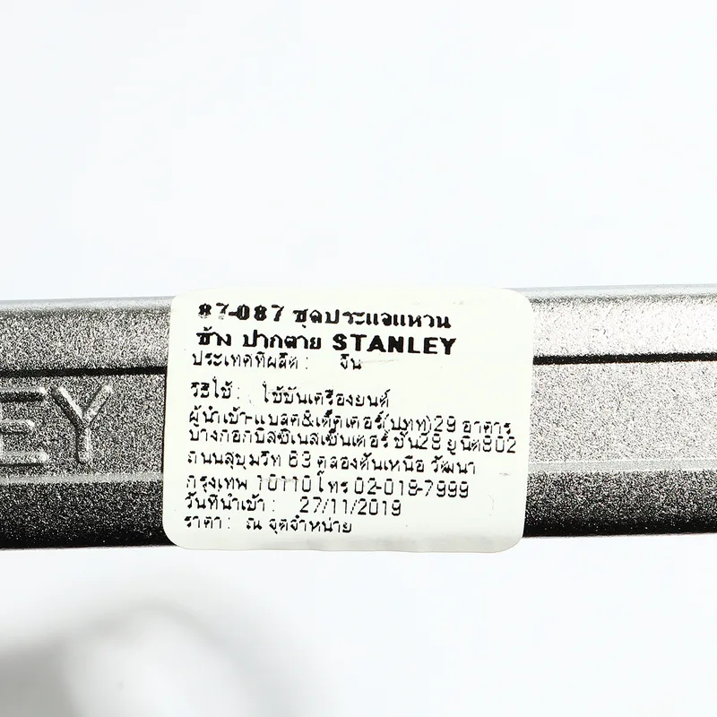 STANLEY 87-087 ประแจแหวนข้างปากตาย ขนาด 27 - Image 4