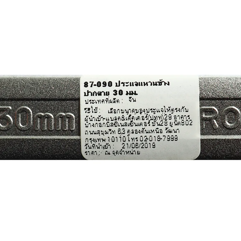 STANLEY 87-090 ประแจแหวนข้างปากตาย ขนาด 30 - Image 4