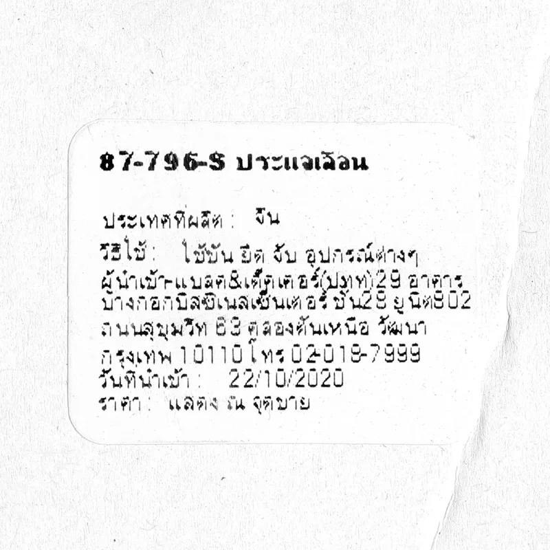 STANLEY 87-796-23 ประแจเลื่อนสำหรับงานหนัก 18" - Image 5