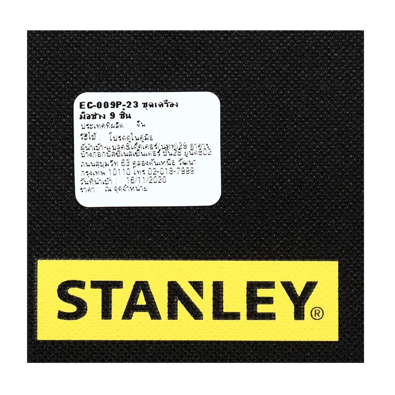 STANLEY กระเป๋าผ้าเก็บเครื่องมือ แบบซิบ - Image 4