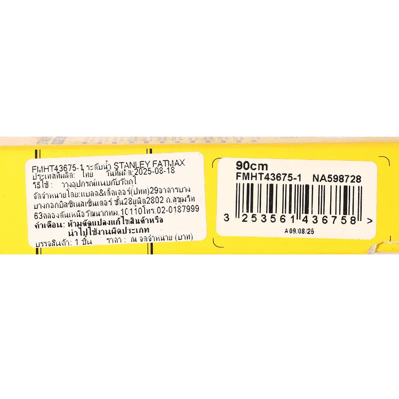STANLEY ระดับน้ำFATMAX แบบกล่อง90ซม/36" แม่เหล็ก - Image 5