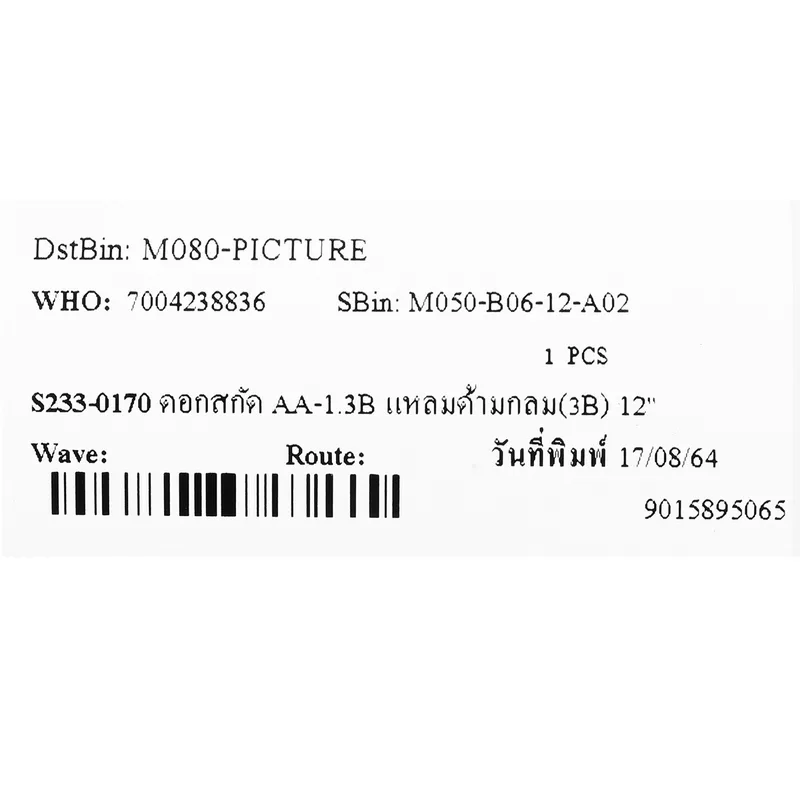 TOKU ดอกสกัด AA-1.3B แหลมด้ามกลม (3B) 12" - Image 4