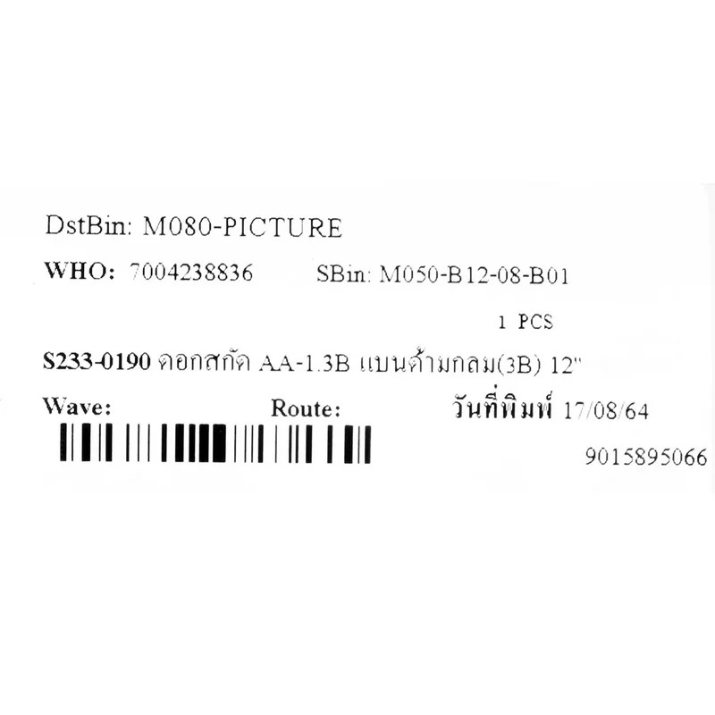 TOKU ดอกสกัด AA-1.3B แบนด้ามกลม (3B) 12" - Image 4