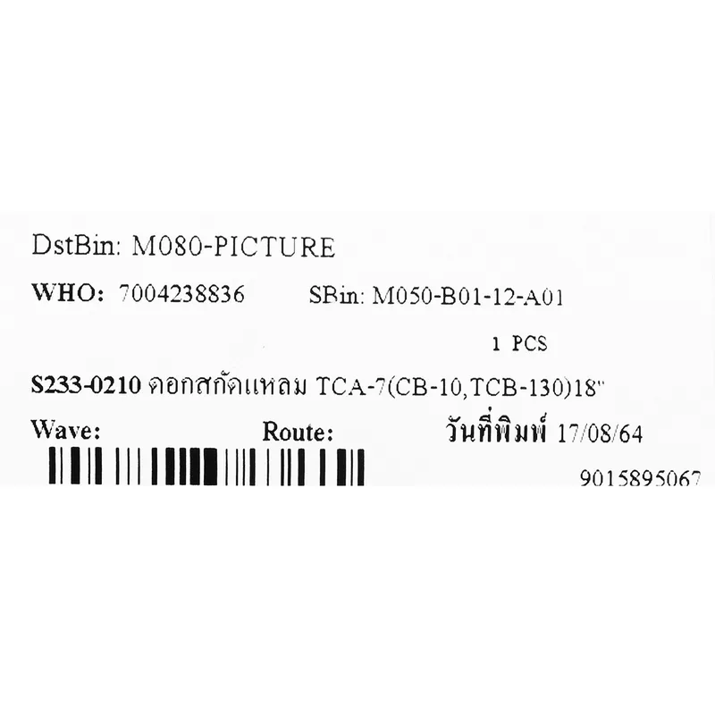 TOKU ดอกสกัดแหลม TCA-7(CB-10,TCB-130) 18" - Image 4
