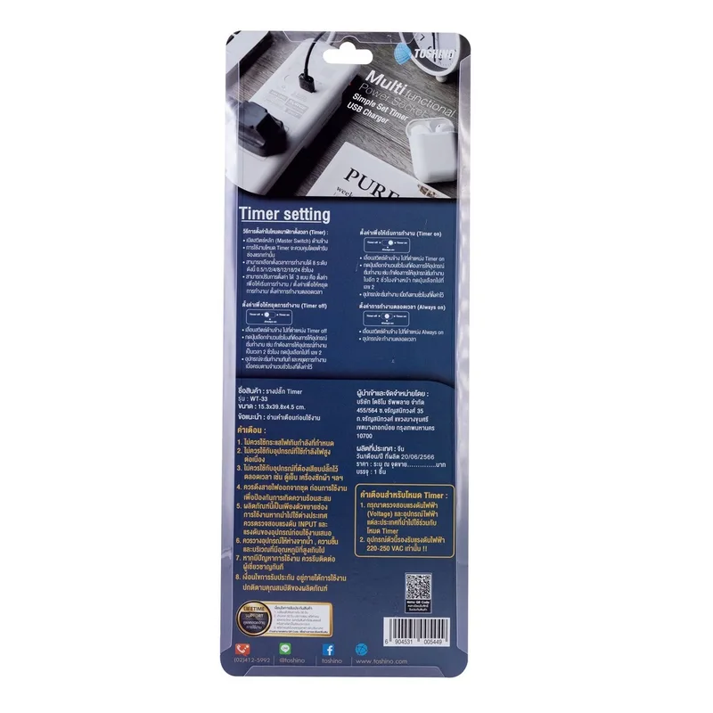 TOSHINO รางปลั๊กไฟ 3 ช่อง 3 เมตร 10 แอมป์ USB 1 ช่อง รุ่น WT-33 - Image 7