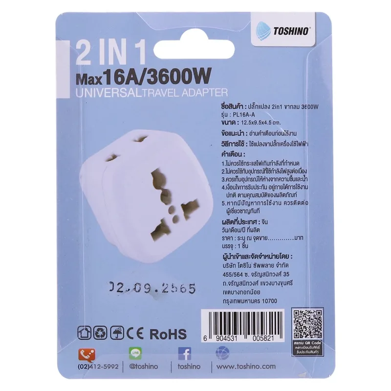 TOSHINO ปลั๊กแปลง 2IN1 2 ขากลม 16 แอมป์ รุ่น PL16A-A รองรับไฟ 3500W - Image 6