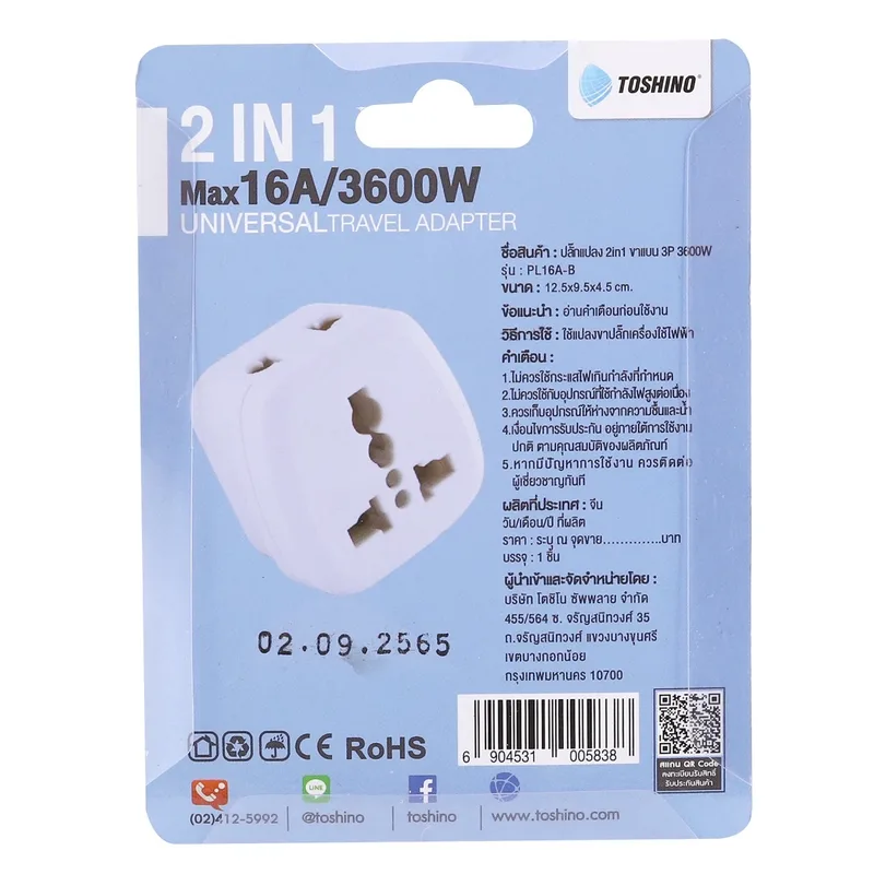 TOSHINO ปลั๊กแปลง 2IN1 ขาแบน 3P 16 แอมป์ รุ่น PL16A-B รองรับไฟ 3500W - Image 13