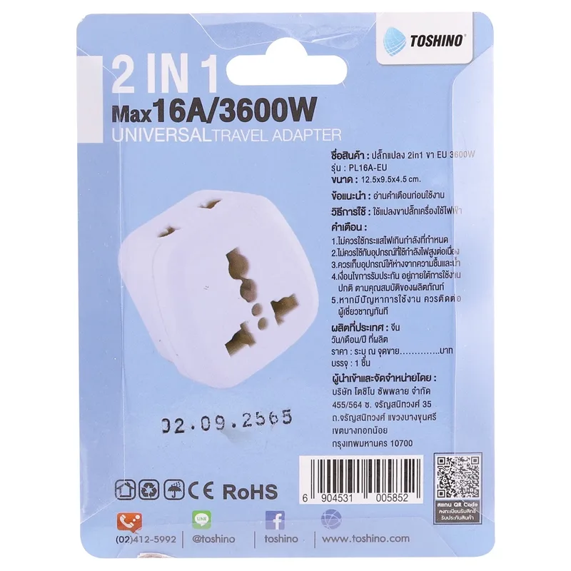 TOSHINO ปลั๊กแปลง 2IN1 ขากลม EU 16 แอมป์ รุ่น PL16A-EU รองรับไฟ 3500W - Image 12