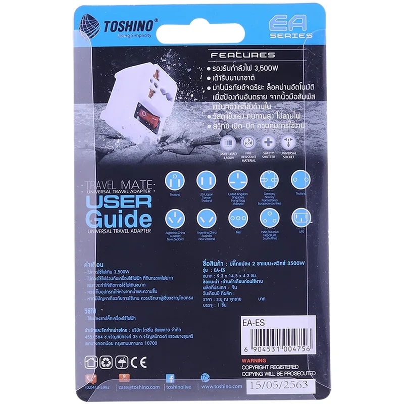 TOSHINO ปลั๊กแปลง อะแดปเตอร์ 1 ช่อง 2 ขา 1 สวิตช์ 16A 3500W รุ่น EA-ES - Image 10