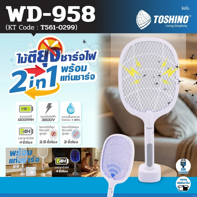 TOSHINO ไม้ตียุงชาร์จไฟ 2 in 1 พร้อมแท่น แรงดันไฟฟ้า 3800V รุ่น WD-958 - Image 9