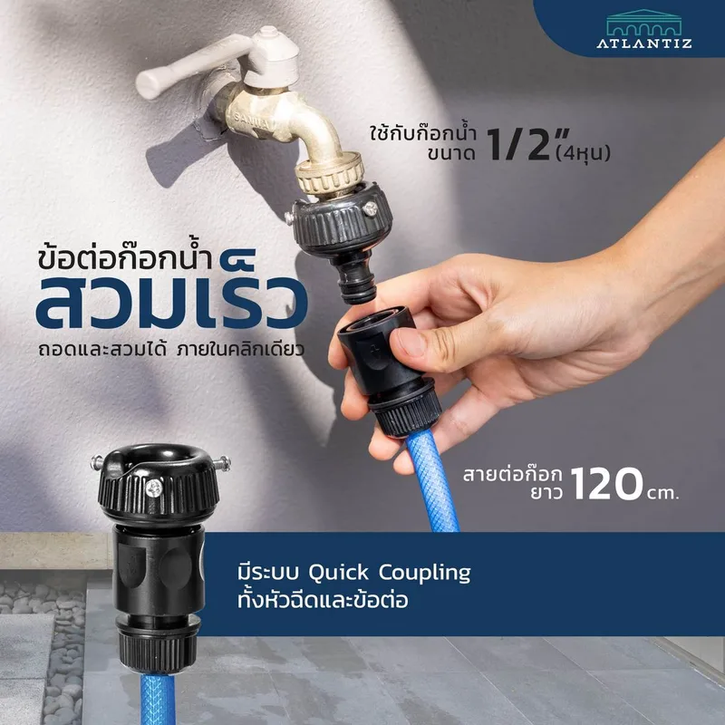 TOYOX AAS09-15 ชุดสายยางโรล ATLANTIZ 3/8"X15M - Image 2
