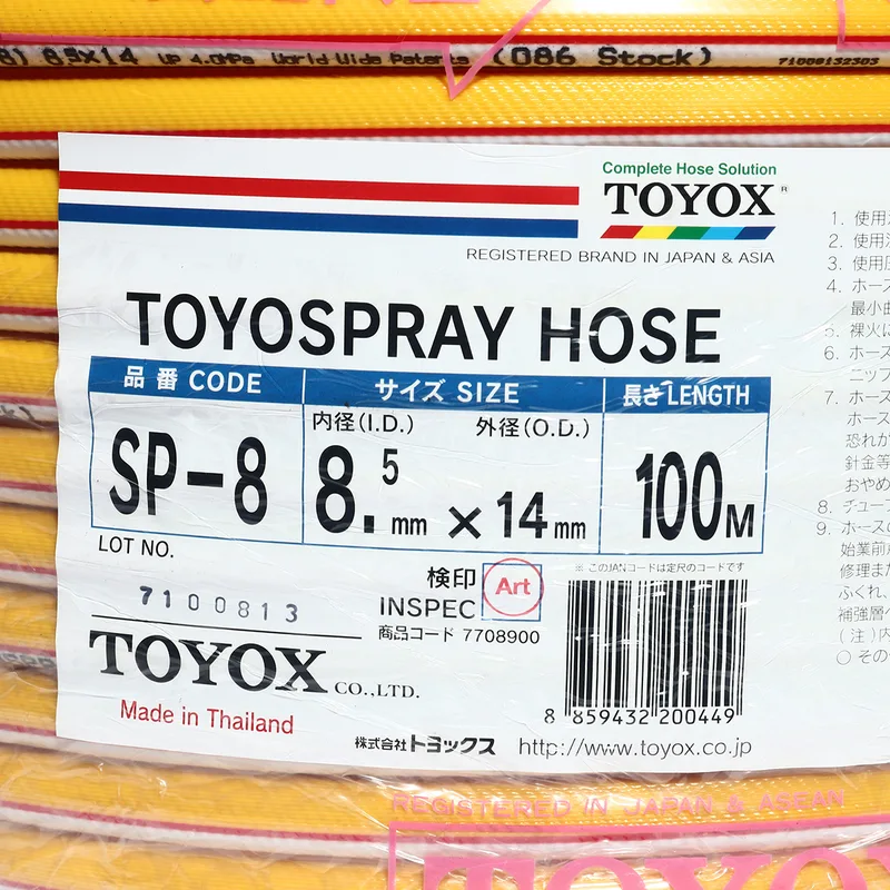TOYOX SP-8 สายสเปรย์น้ำยา/ลม สำหรับพ่นยา 100 ม - Image 2