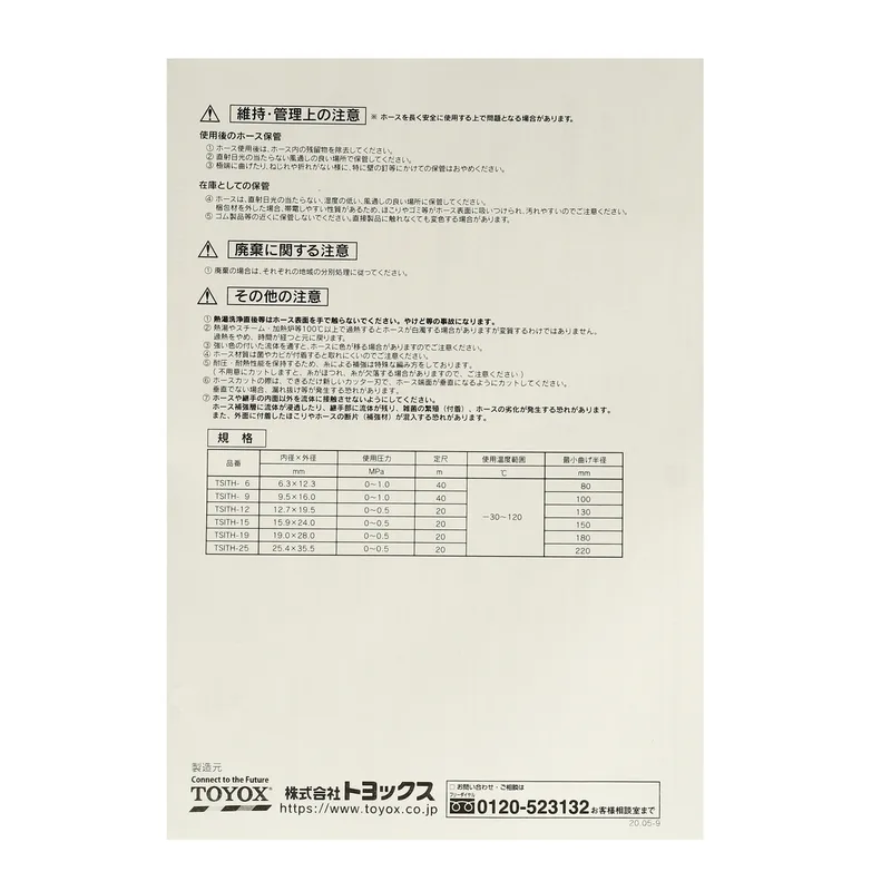 TOYOX TSITH-12 สายTOYOSILICONE THERMO 1/2"X20M - Image 4