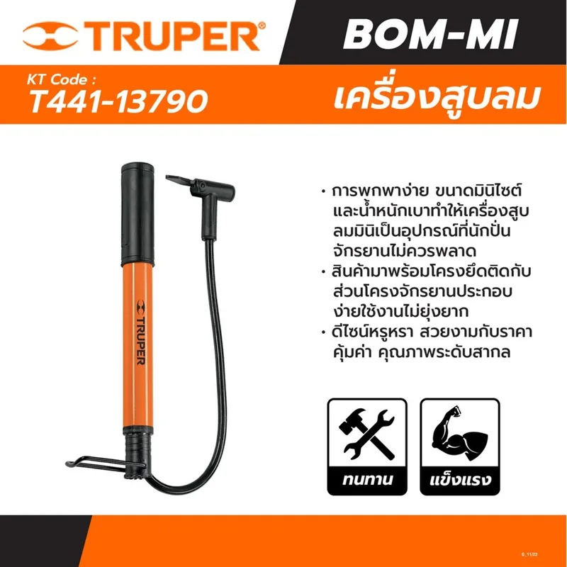 TRUPER ที่สูบลมจักรยานมินิ 60 ปอนด์ รุ่น 13790 - Image 4