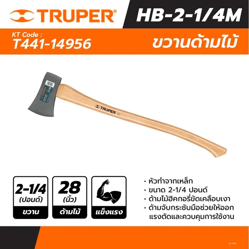 TRUPER ขวาน หัว 1 กิโลกรัม รุ่น 14956 ด้ามไม้ยาวขนาด 28 นิ้ว - Image 4