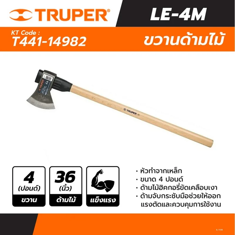 TRUPER ขวาน 4 ปอนด์ ด้ามไม้ ยาว 36 นิ้ว รุ่น 14982
