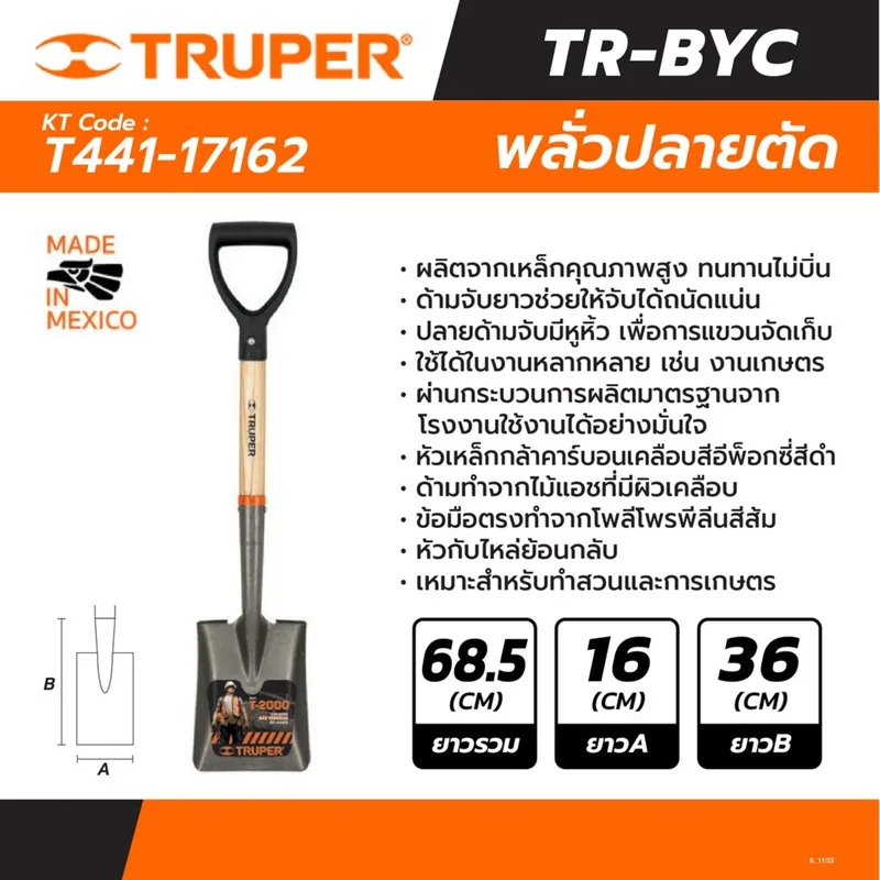 TRUPER พลั่วปลายตัก ยาว 105.4 ซม. (PES-P) รุ่น 17162 - Image 4