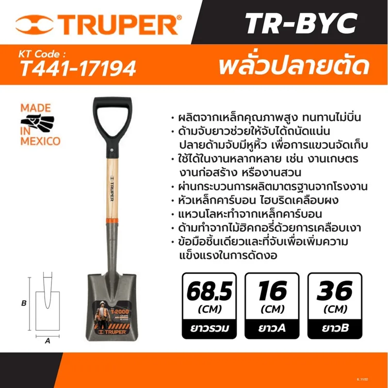 TRUPER พลั่วปลายตัก (TR-BYC) รุ่น 17194 สำหรับงานเกษตร งานก่อสร้าง หรืองานสวน - Image 4