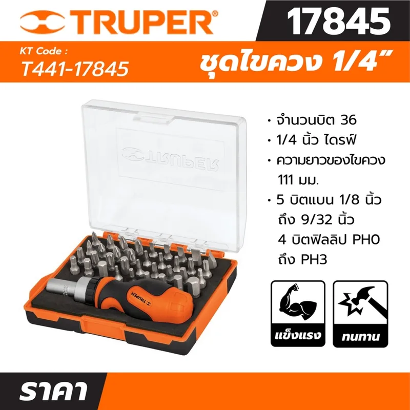 TRUPER ชุดไขควง1/4นิ้ว ด้ามฟรี ดอกไขควง 36 หัว รุ่น 17845 - Image 4