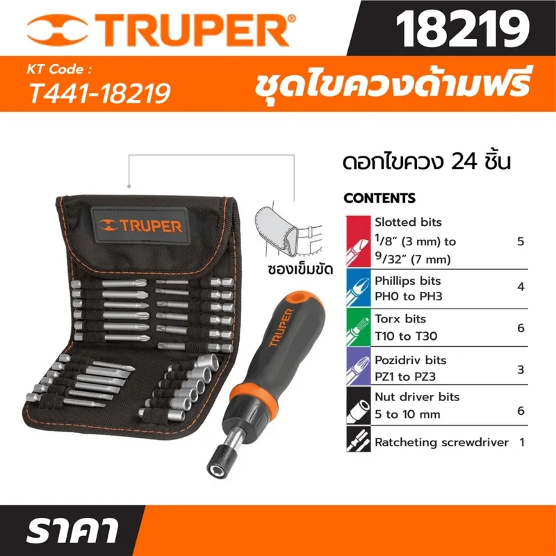 TRUPER ชุดไขควง 1/4 นิ้ว ด้ามฟรี ดอกไขควง 24 หัว รุ่น 18219 - Image 8