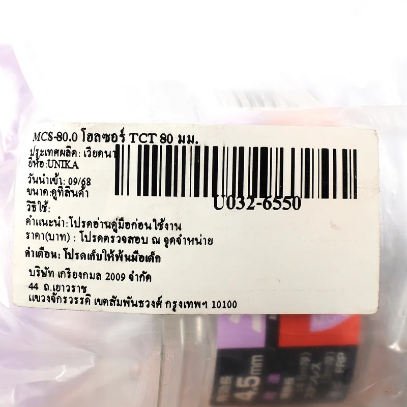 UNIKA ดอกโฮลซอร์ T.C.T ขนาด 80 มม. รุ่น MCS เจาะเหล็ก สแตนเลส อลูมิเนียม - Image 5