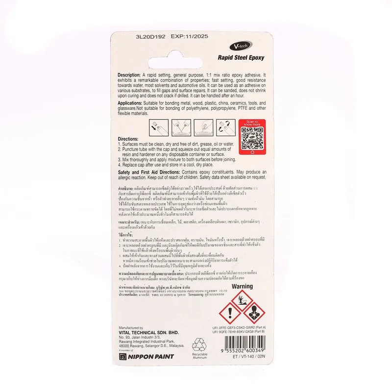 V-TECH VT-140BPกาวอีพอกซ์ซี่สีเงินแถมกาวตราช้าง - Image 3