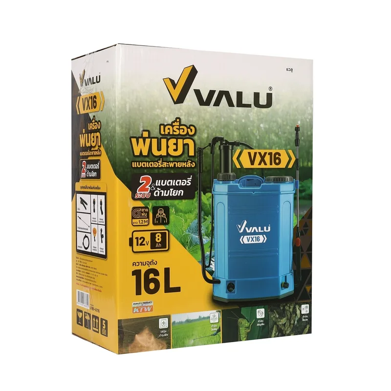 VALU เครื่องพ่นยาแบตเตอรี่สะพายหลัง 2IN1 16L รุ่น VX16 - Image 8