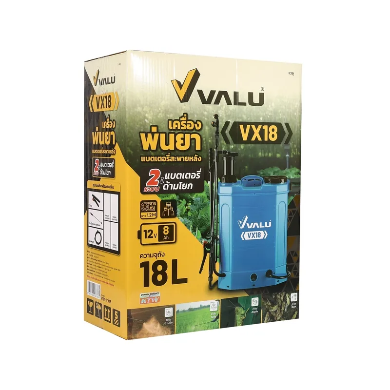 VALU เครื่องพ่นยาแบตเตอรี่สะพายหลัง 2IN1 18L รุ่น VX18 - Image 8