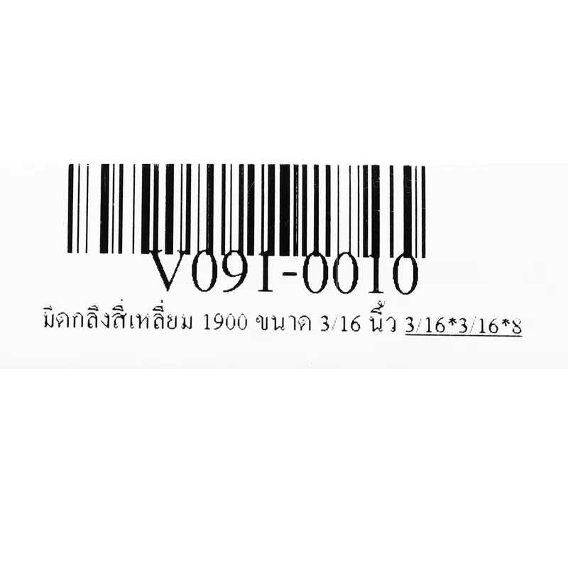 VANA มีดกลึงสี่เหลี่ยม ขนาด 3/16 นิ้ว รุ่น 1900 - Image 4