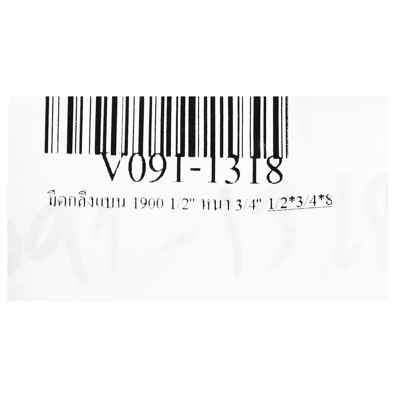 VANA มีดกลึงแบน 1/2" หนา 3/4" รุ่น 1900 - Image 3
