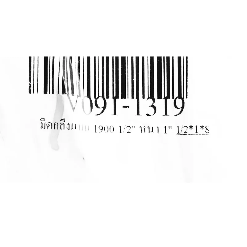 VANA มีดกลึงแบน 1/2" หนา 1" รุ่น 1900 - Image 3