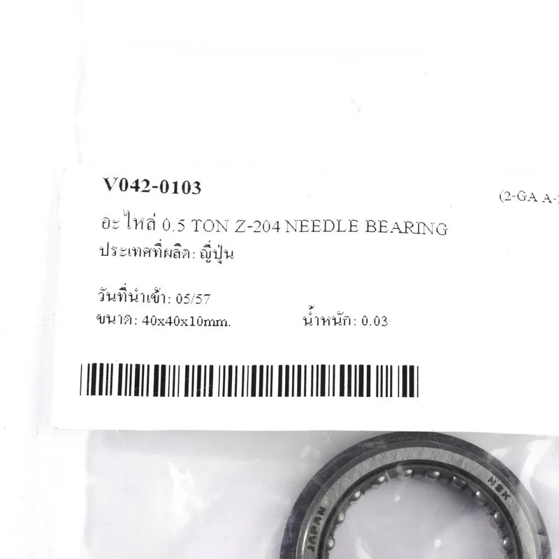 VITAL อะไหล่ 0.5 TON Z-204 NEEDLE BEARING - Image 4