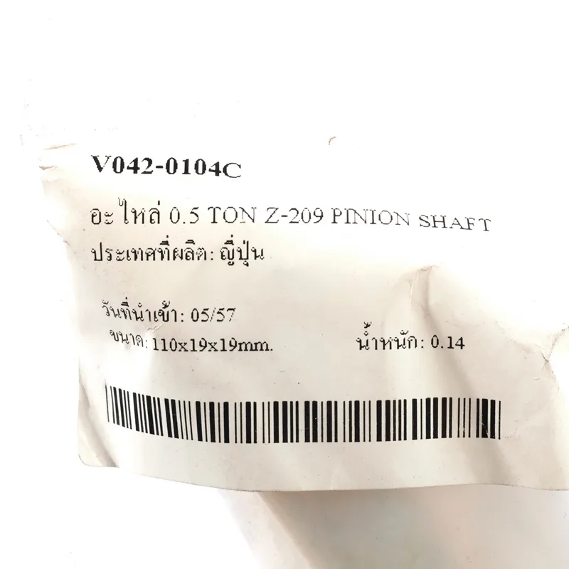 VITAL อะไหล่ 0.5 TON Z-209 PINION SHAFT - Image 4