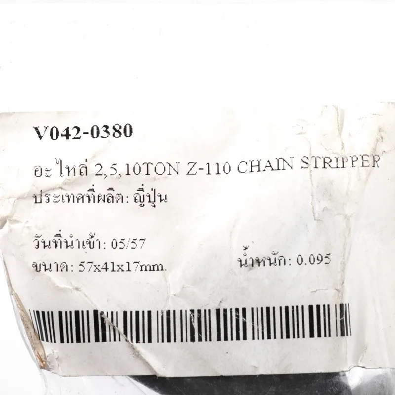 VITAL อะไหล่ 2,5,10TON Z-110 CHAIN STRIPPER - Image 4