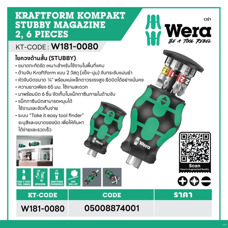 WERA ไขควงด้ามสั้น Kraftform Kompakt Stubby magazine 2 รุ่น 05008874001 - Image 10
