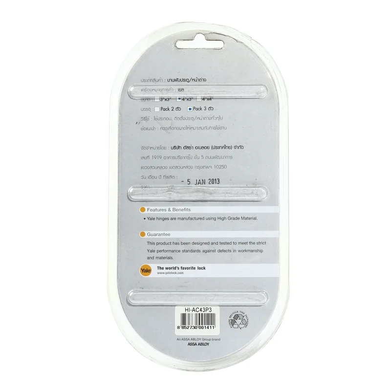 YALE บานพับหัวจุกหมุด ทองแดงรมดำ รุ่น AC43P3 แพ็ค 3 - Image 3