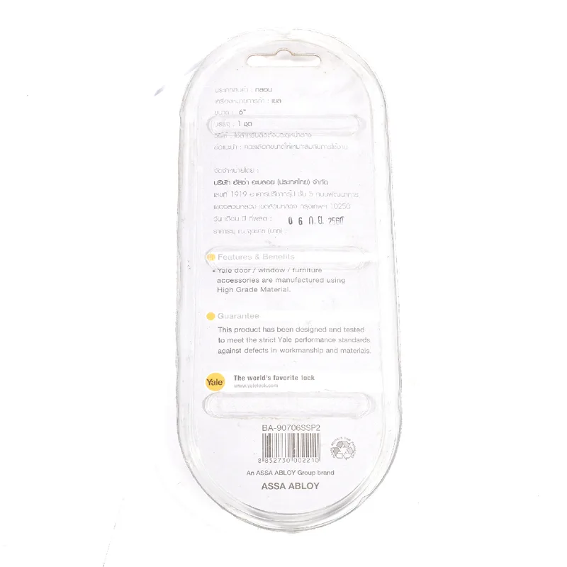YALE กลอน 6" สีทองเหลืองรมดำ2/PAC รุ่น BA-90706ABP2 - Image 4