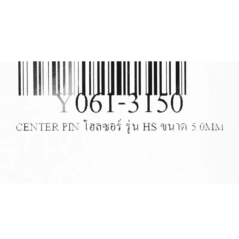 YIH CENTER PIN โฮลซอร์ รุ่น HS ขนาด 5.0MM - Image 4
