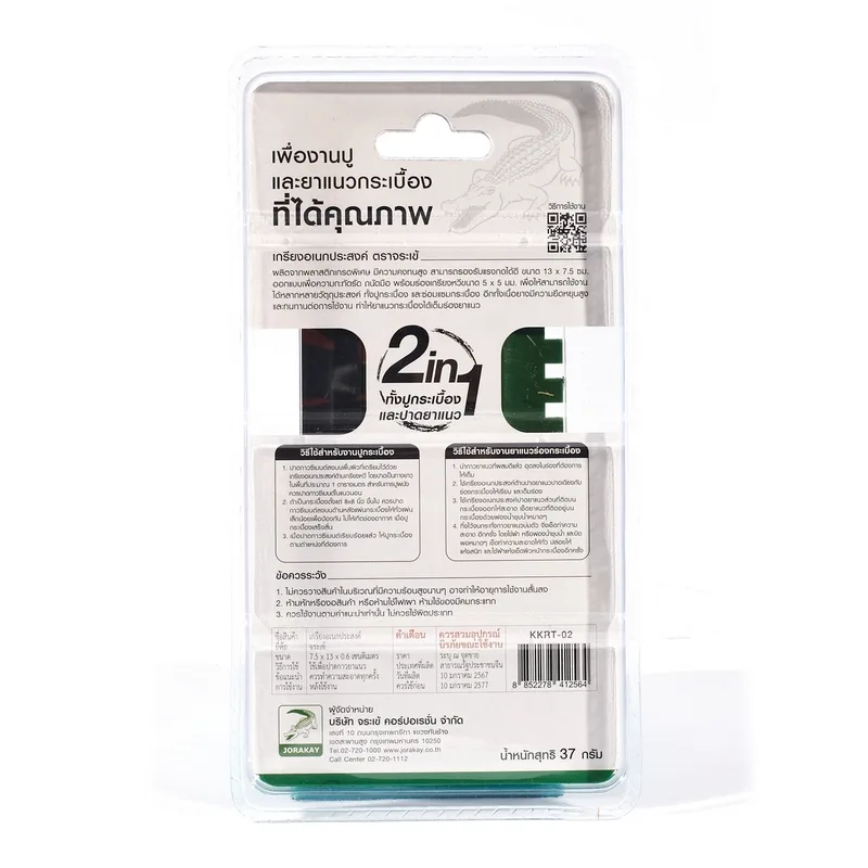 JORAKAY ตราจระเข้ เกรียงอเนกประสงค์ รุ่น KKRT-02 - Image 3