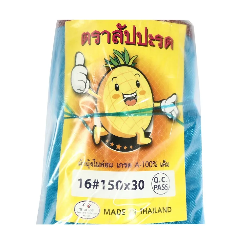 SAPPAROD ผ้ามุ้งไนล่อนฟ้า 16 ตา 150 ซม. X 30 หลา - Image 4