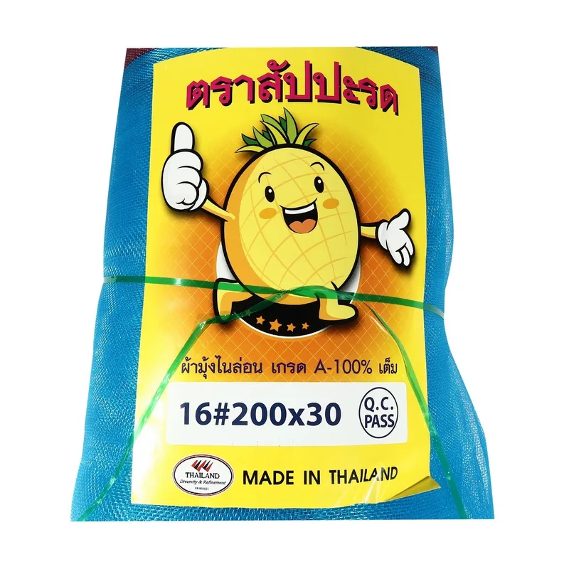 SAPPAROD ผ้ามุ้งไนล่อนฟ้า 16 ตา 200 ซม. X 30 หลา - Image 4