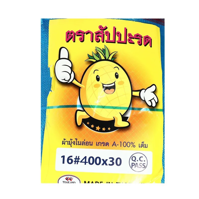 SAPPAROD ผ้ามุ้งไนล่อนฟ้า 16 ตา 400 ซม. X 30 หลา - Image 4